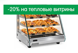 KOCATEQ. -20% на тепловые витрины.