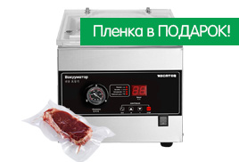 KOCATEQ. - 20% на все вакуумные упаковщики