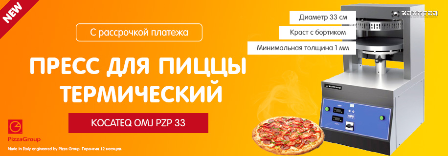 pizza_press.jpg