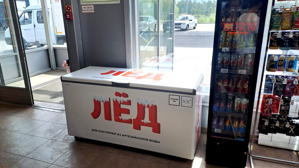 Ice_zapravka_3.jpg